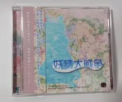 【東方Project】妖精大戦争上海アリス幻樂団