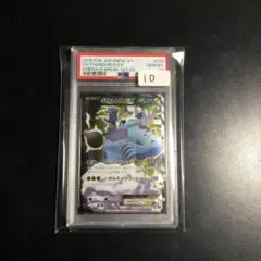 ボルトロスEX SR PSA9 2連番 ボルトロスEX SR - メルカリ