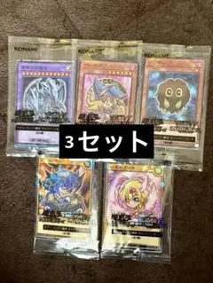 【3セット】遊戯王 セブンイレブン カード