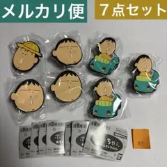 ボーちゃん あそーとコレクション ラバークリップ A C D ７点セット