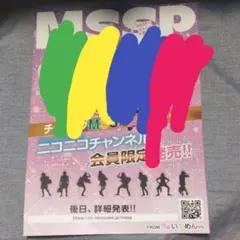 M.S.S Project MSSP学園 チラシ
