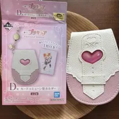 ふたりはプリキュア 一番くじ D賞 カードコミューン型ホルダー