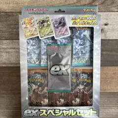 ポケモンカードゲーム exスペシャルセット スノーハザード クレイバースト未開封
