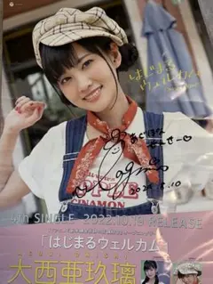 大西亜玖璃　直筆サイン入り　ポスター