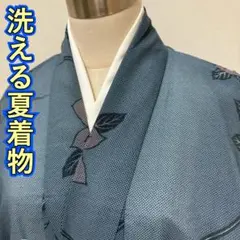 KN4509 夏着物 身丈142cm 洗える着物 小紋 化繊 ポリエステル