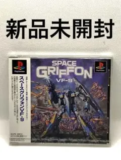 【新品未開封】PS スペースグリフォンVF-9