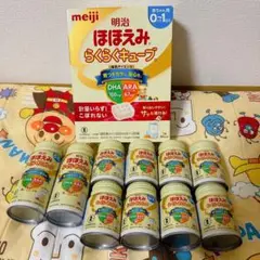 明治 ほほえみ らくらくキューブ・らくらくミルクセット