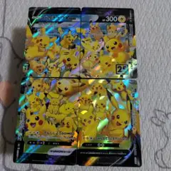 ポケモンカード　ピカチュウVUNION 25th Anniversary