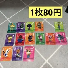 amiibo スペシャルカード 第4弾 バラ売り あつ森