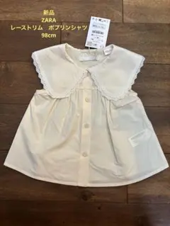 【新品】ZARA レースシャツ　98cm