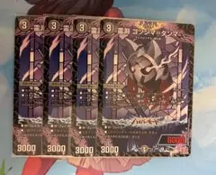 デュエルマスターズ　霊淵 ゴツンマ＝ダンマ　4枚セット