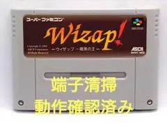 【動作確認済み】SFC レトロゲーム　ウィザップ　〜暗黒の王〜