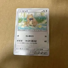 ビッパ　ポケモンカード