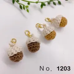 Ｎｏ．1203 どんぐり チャーム 2セット (A) ハンドメイド
