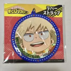 新品未開封　爆豪勝己　幼少期　ラバーストラップ　僕のヒーローアカデミア
