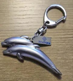 【マリンピア日本海】イルカデザインキーホルダー