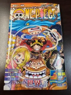 ONE PIECE ワンピース 第112巻 ジャンプ