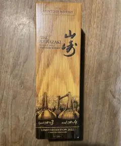 サントリー 山崎 LIMITED EDITION2022