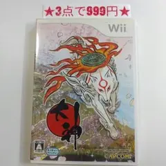 【wii】大神