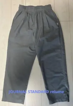 ジャーナルスタンダード レリューム パンツ