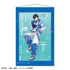 ☆【未使用】カミオジャパン ブルーロック B2タペストリー 糸師 凛