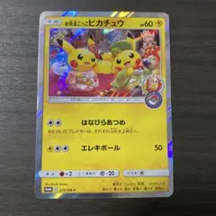 Item thumbnail for item 38346204-c849-4ad9-96f6-735d4d7f75dc