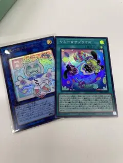 【遊戯王】　ヤミースナッチー1枚　ヤミーサプライズ1枚