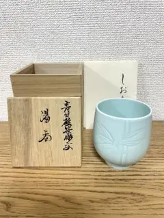 2025年最新】井上萬二 湯呑の人気アイテム - メルカリ