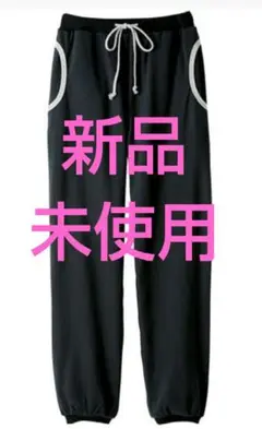 ★新品★セシールブラック ルームウェアパンツ スエットパンツМ