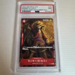 ワンピースカード 最強ジャンプ 2022 ルフィ プロモ PSA9