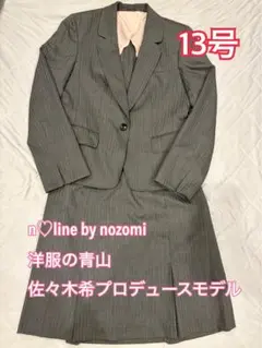 【備品】（佐々木希モデル）グレー ストライプ スカートスーツ上下