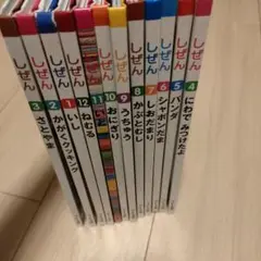 キンダーブック　しぜん12冊セット
