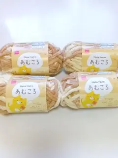ダイソー【Mole Yarn あむころ】キャラメルラテ 4個セット