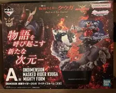 一番くじ　仮面ライダークウガ A賞