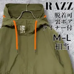 【裏地脱着ボアライナー付】RAZZIS ラズ モッズコート カーキM-L相当