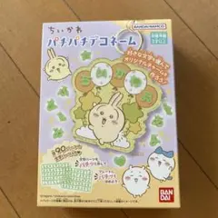 ちいかわパチパチデコネーム