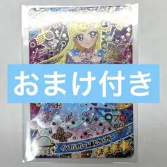 ひみつのアイプリ インフルブルームあじさいブルー みつき アイプリグミ