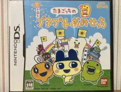 （動作確認済み）たまごっちのプチプチおみせっち
