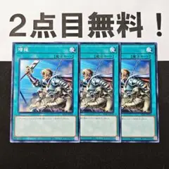12226 遊戯王 増援 ノーマル 2点目無料 SD42