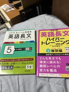 大学入試英語長文ハイパートレーニング レベル3/全レベル英語長文⑤