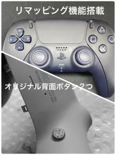 PS5 コントローラー NEW背面ボタン2つ リマッピング機能搭載 ブラック