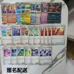 ポケモンカード　メガブレイブ・シンフォニア　R・サポートカードまとめ売り24枚