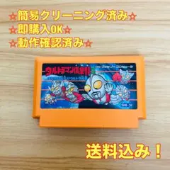 ウルトラマン俱楽部3 またまた出撃! ウルトラ兄弟 ファミコン レトロ ソフト