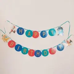 ポケモンバースデーガーランド「HAPPY BIRTHDAY」