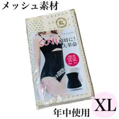 ウェストニッパー 年中使用 美くびれ 引き締め ダイエット ベージュ 2枚