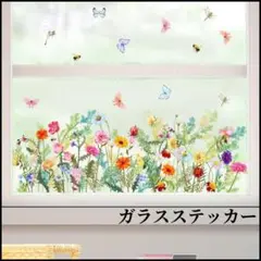 ボタニカル フラワー インテリア ステッカー 植物 花 窓 壁 蝶々 可愛い
