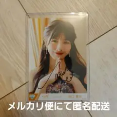 ラスト大セール！ ≠ME ノイミー 冨田菜々風 直筆 直筆サイン