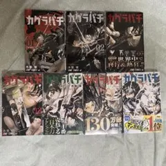 カグラバチ 1〜7巻セット