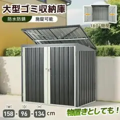 ゴミ収納庫 物置き ゴミストッカー 大容量施錠可能 戸外収納庫 【ブラック】