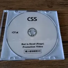CSS 非売品DVD
